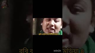 viral Shilpi gaan ভুলে যাবো ভেবেছি said they [upl. by Anneis]