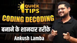 CODINGDECODING Basic Concept  Reasoning Tricks 🔥  Bank Exams  Ankush Lamba [upl. by Swirsky]