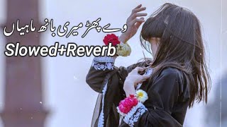 We Phar Meri Baan Mahiya Shafaullah Khan Rokhri New Song SlowedReverb2023 [upl. by Astiram]