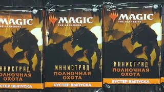 Иннистрад Полночная Охота  Midnight Hunt  Собираем коллекцию магии 🪄🔮💫  Magic The Gathering [upl. by Xineohp589]