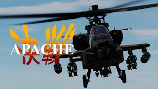 DCS World AH64 Apache  DECISIVE BATTLE CINEMATIC [upl. by Kcirtemed]