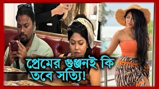 ব্যাংককে একসঙ্গে জেফার রাফসান  Rafsan Sabab  Xefer  Tukitaki News [upl. by Ferrigno]