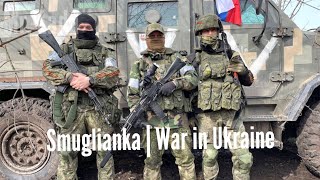 Смуглянка • Smuglianka  War in Ukraine [upl. by Brennen862]