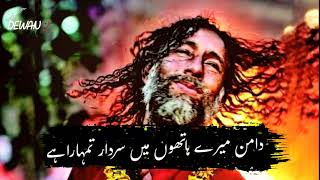 Daman Mere Hathon Main Sardar Tumhara Hai  New Arifana Kalam  Sufiyana  Sufi  Sufi Lines Sufism [upl. by Stets]