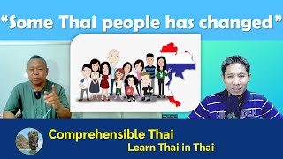 Thai People Have Changed Learn Thai in Thai Intermediate [upl. by Eon146]