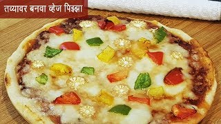 तव्यावर पिझ्झा बनवायची सोप्पी पद्धत  बिना यीस्ट चा पिझ्झा  Pizza Recipe  MadhurasRecipe Ep  477 [upl. by Thisbe]