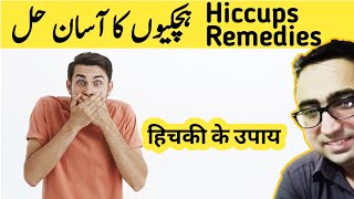 Top Causes And Instant Treatment Of Hiccups  Dr Javaid Khan [upl. by Asyar258]