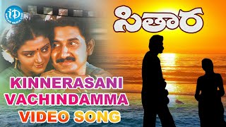 Kinnerasani Vachindamma Video Song  Sitara Movie  Suman  Bhanupriya  Vamsy  iDreamMusic [upl. by Eneles]