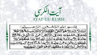 Ayat Ul Kursi  Masnoon Dua with Urdu Translation  Haq Library [upl. by Assela]