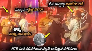 NTR మీద పడిపోయిన ఫ్యాన్  Jr NTR Fan Sudden Attack On Jr NTR At RRR Pre Release  NSE [upl. by Gayel]