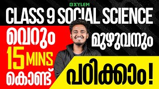 Class 9 Social Science  വെറും 15 Minutes കൊണ്ട് മുഴുവനും പഠിക്കാം  Xylem Class 9 [upl. by Mckenna816]