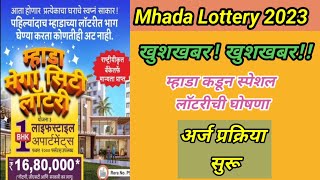 Mhada Lottery 2023  New Lottery Lounched  New scheme  Mhada Mega city lottery  Mhada CDP [upl. by Melliw356]