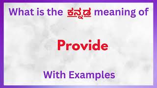 Provide Meaning in Kannada  Provide in Kannada  Provide in Kannada Dictionary [upl. by Ynnor]