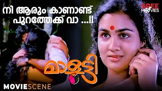 നി ആരും കാണാണ്ട് പുറത്തേക്ക് വാ  Malootty  Jayaram amp Urvashi  Malayalam Romantic Scene [upl. by Gnues]