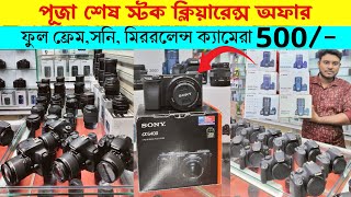 Used Dslr Camera Price In BD 2024😱Second Hand Dslr Camera Price In BD 2024📸Dslr Camera Price In BD [upl. by Legnaleugim]