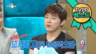 【TVPP】 조정석  백발백중 여자에게 대시하는 방법 Jo Jung Suk  Dash style to womenRadio Star [upl. by Drews659]