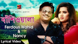 Bashioyala  Ferdous Wahid  Nancy  HD New Bangla Song  Lyrical Video  ☢ EXCLUSIVE ☢ [upl. by Ssidnak391]