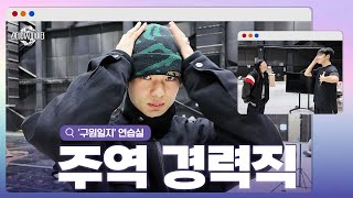 스테파 안무 욕심  주역 욕심  개그 욕심  강경호 팀💥 구원의 축복이 끝이 없는… 더보기  스테이지파이터 더보기 [upl. by Lias]