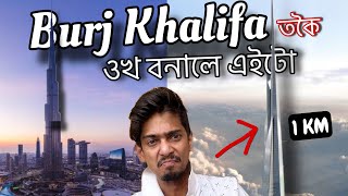 World tallest building will no longer Burj Khalifa  1km দীঘল বনাই আছে এইবাৰ  Dimpu Baruah [upl. by Negiam]