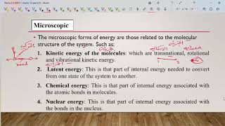 Chapter 2 quantity of heat part 2 [upl. by Proulx]