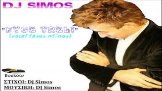 Dj Simos  Fyge Treli  Vocal Tasos Ntinos  2013 [upl. by Eduino]