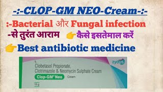 Clop gm neo cream use in hindi benifitsdose medical medicine pharmacy raj [upl. by Odnamla51]