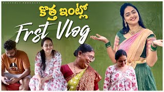 DIML కొత్త ఇంట్లో First Vlog  ఇలాంటి Life ఉండాలంటే అదృష్టం ఉండాలి  Heavenly Homemade [upl. by Boleslaw141]