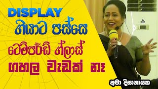 ගොඩක් පිරිමි වැඩේ වරද්දගන්න තැන Ama Dissanayake [upl. by Anilejna]