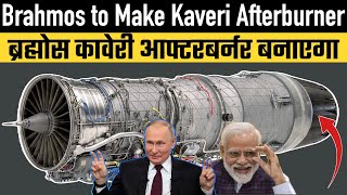 Brahmos to Make Kaveri Afterburner [upl. by Acinnej]