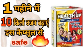 Health up capsule ka fayda  Benifits of health up capsule  gain weight fast [upl. by Warenne]