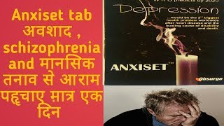 anxiset tablet use in hindi for schizophreniadepressionanxiety [upl. by Aihsekel]