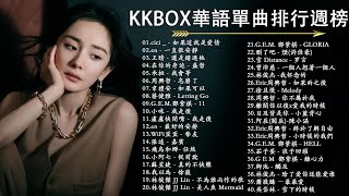 【KKBOX 2024流行歌曲】40 首超好聽的情歌 40首聽了會痛入心扉的情歌❤️華語流行串燒精選抒情歌曲  cici   如果這就是愛情 en  一直很安靜 還是錯過他 ❤️ [upl. by Artek450]