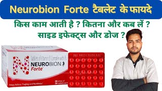 Neurobion forte tablet benifits in Hindi [upl. by Eiram]