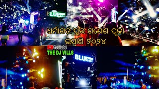 Blue dot setup 2024  Ganesh puja bhasani dharmagat pur  dj viralvideo  The dj vills [upl. by Gelasias498]