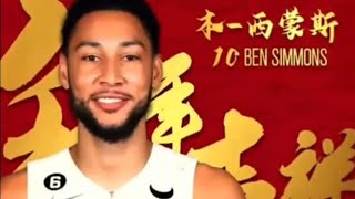 ben simmons china introdcution [upl. by Cesaro]