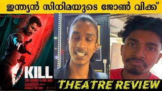 kill review  kill movie Malayalam review  kill Kerala theatre response [upl. by Lander]