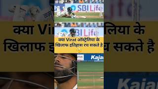 Virat ka bura sumai cricket video indiancrickter viratkohli [upl. by Ahsuoj]