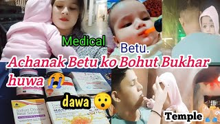 Betu SUMEER Achanak Bohut Bukhar Huwa 😭 Rat ko Medicine Jana padha  SM Chetry Vlog [upl. by Violetta]