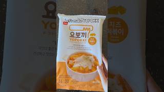 LETS MAKE KOREAN YOPOKKI Cheese rice cakes from HMart [upl. by Corbie]