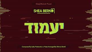 Yaamoid • Leiby Moskowitz feat Shea Berko  יעמוד • לייבי מאשקאוויטש מארח יהושע בערקאו [upl. by Piane662]