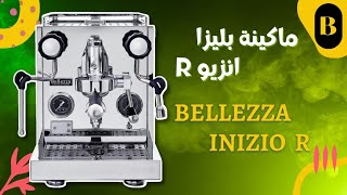 مراجعة بليزا انزيو Bellezza INIZIO R [upl. by Yttiy992]