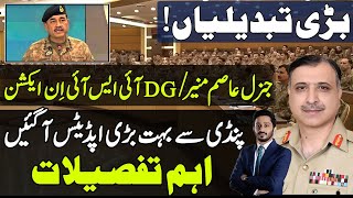 Army Chief Gen Asim Munir amp DG ISI In Action  Big Big Updates From Rawalpindi GHQ [upl. by Jenei]