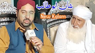 Mery Hondyan sondyan Tun Ronvin  Ahmad Ali Hakim New Naat 2024 [upl. by Lordan220]