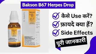 Bakson B67 Herpes Drop Uses in Hindi  Side Effects  Review [upl. by Jenkel]