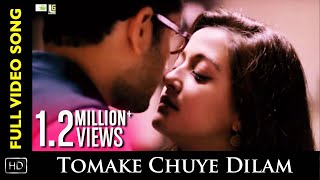 Tomake Chuye Dilam  Male Version  Arijit Singh  Bangla Video  Bastu Shaap  Indraadip  Srijato [upl. by Asel821]