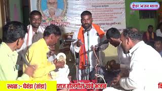 Banjara bhajan 2024 [upl. by Neladgam]