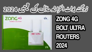 ZONG 4G BOLT ULTRA ROUTERS PRICES IN PAKISTAN 2024  ZONG 4G BOLT ULTRA ROUTERS NEW MODEL 2024 IN PK [upl. by Fausta]