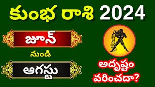 Kumbha rasi phalalu 2024 in telugu Kumbha rasi JulyAugust month 2024Aquarius Horoscope [upl. by Narib]