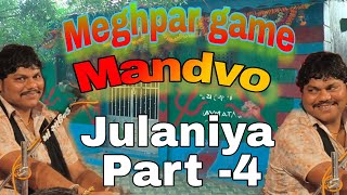 Adhrojiya parivar no mandvo🚩Meghpar gameOctober 20 2024  part4 Bharat Bhai Kundhiya [upl. by Akehsay]