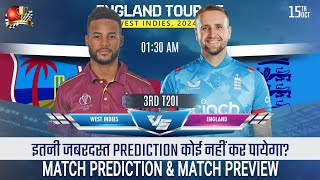 WI vs ENG 3rd T20 Match Prediction West Indies vs England 3rd T20 Preview Playing11 wivseng3rdT20 [upl. by Birkle]